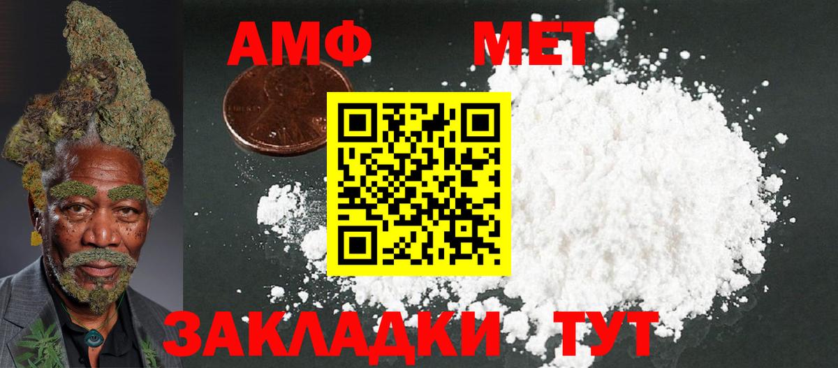 Amphetamine  Вход с VPN  Комсомольск-на-Амуре  Amphetamine VHQ 