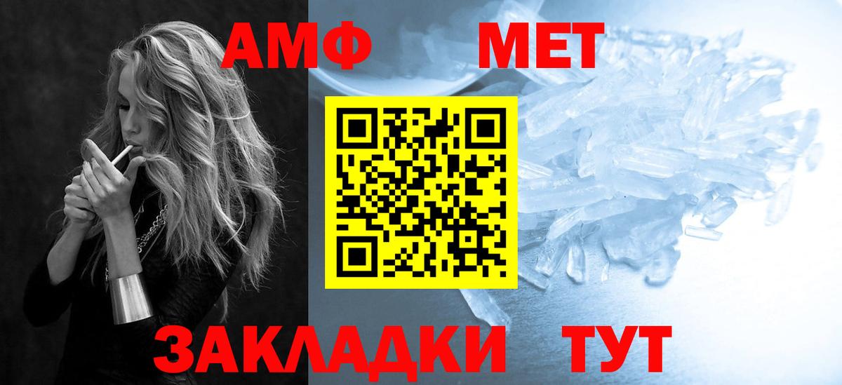 Amphetamine 97% Комсомольск-на-Амуре
