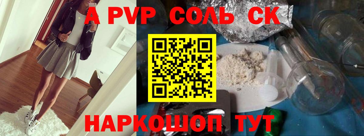 Alfa_PVP мука Комсомольск-на-Амуре