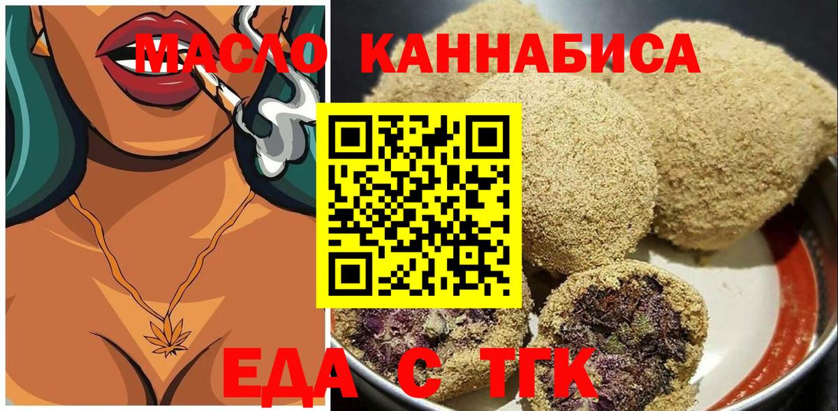 Комсомольск-на-Амуре  Еда ТГК марихуана  Вход с VPN 