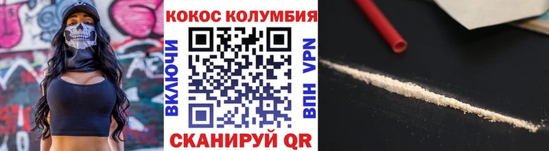 COCAIN Эквадор Комсомольск-на-Амуре