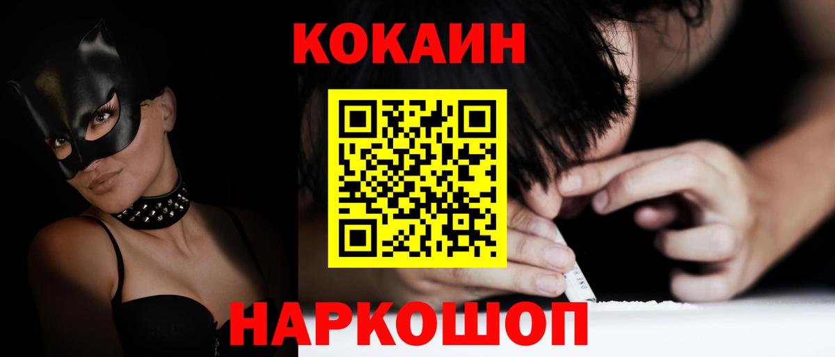 Cocaine VHQ Комсомольск-на-Амуре
