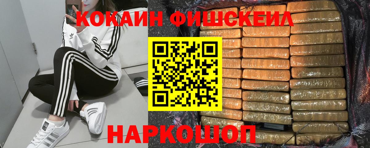 Комсомольск-на-Амуре  Cocaine 99%  Кокаин 99%  Вход с VPN 