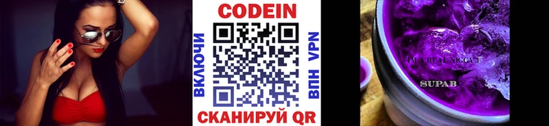 это наркотические препараты  наркота  Комсомольск-на-Амуре  Кодеиновый сироп Lean напиток Lean (лин) 
