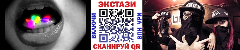 ЭКСТАЗИ 250 мг  Комсомольск-на-Амуре 