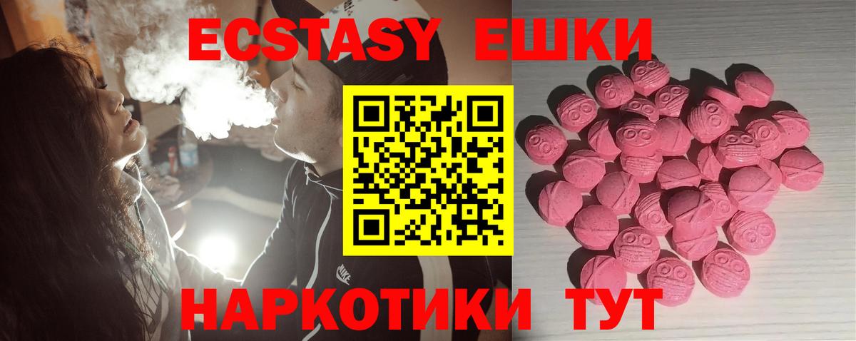 Ecstasy  Экстази 300 mg  Экстази 280мг  Вход с VPN  Комсомольск-на-Амуре 