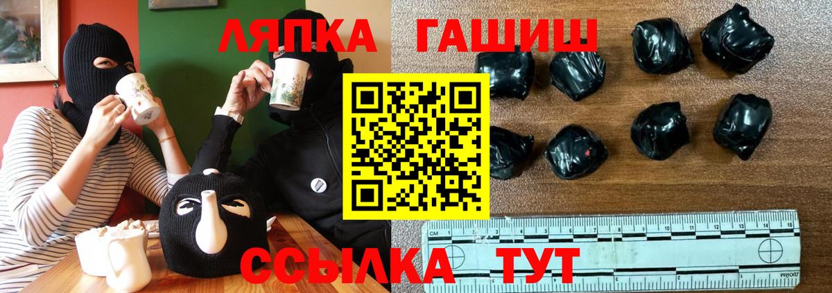 Комсомольск-на-Амуре  ГАШИШ гарик  Гашиш  Вход с VPN  ГАШ гашик 