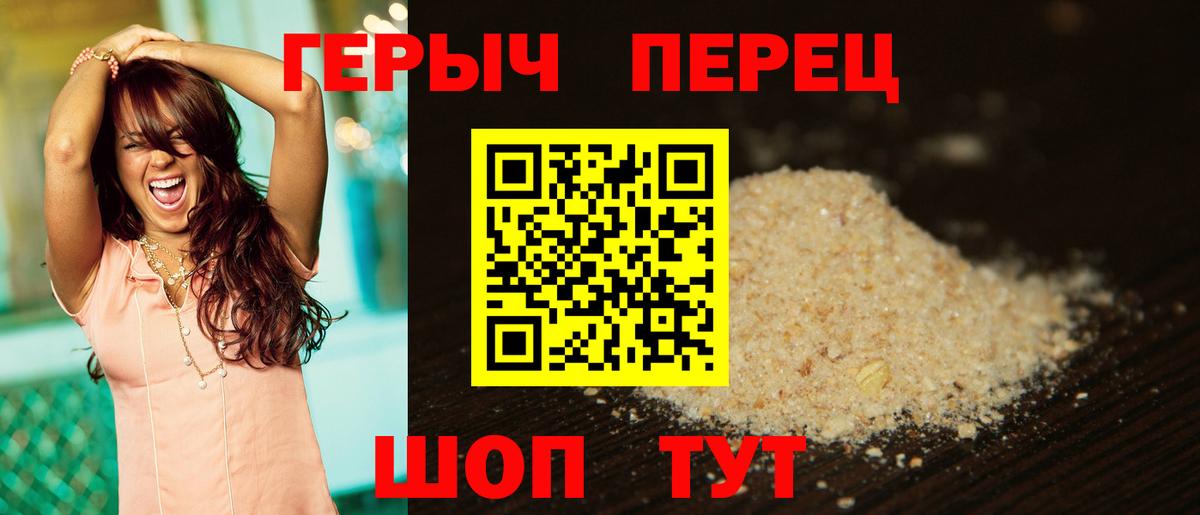 Героин Heroin  Вход с VPN  Героин  Комсомольск-на-Амуре 