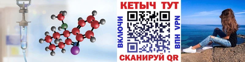 купить закладку  Комсомольск-на-Амуре  КЕТАМИН VHQ 