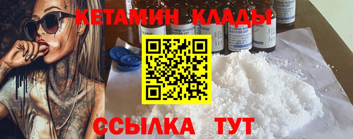 КЕТАМИН ketamine  mega tor  Комсомольск-на-Амуре  Вход с VPN 