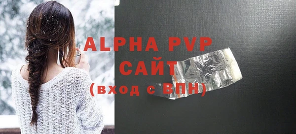 стафф Абаза