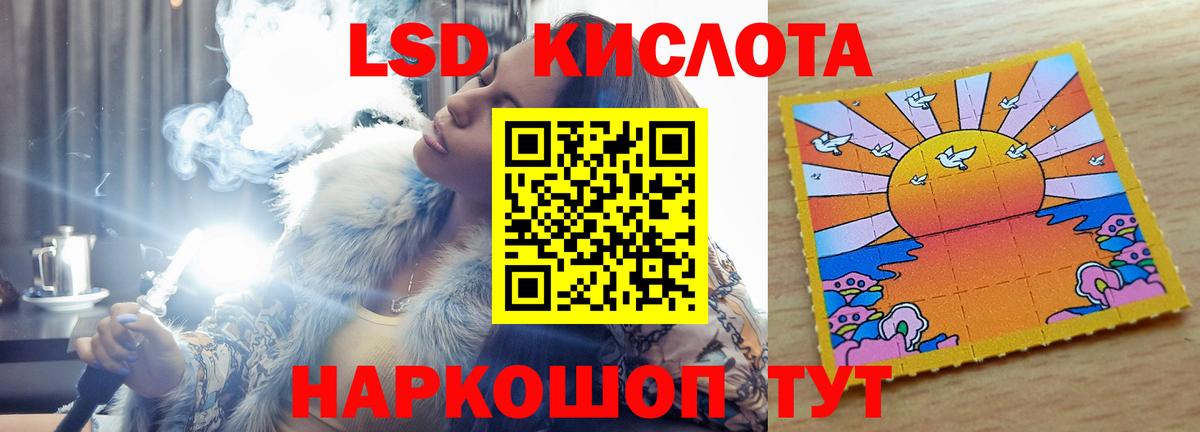 LSD-25 экстази кислота  Вход с VPN  Комсомольск-на-Амуре  ЛСД экстази ecstasy 
