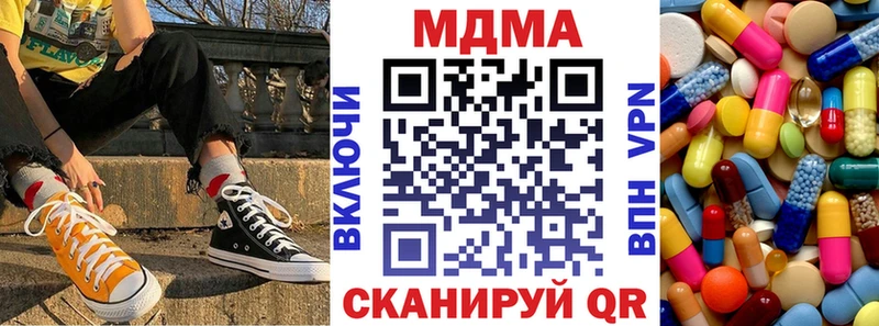 МДМА Molly Комсомольск-на-Амуре