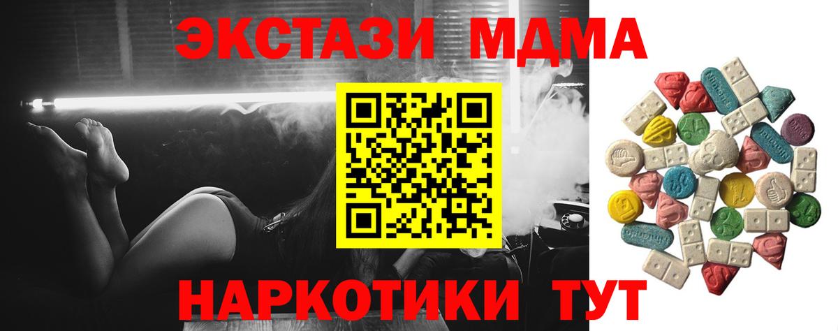 Комсомольск-на-Амуре  МДМА молли  МДМА кристаллы  Вход с VPN 