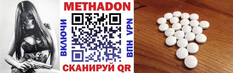 Метадон белоснежный  Комсомольск-на-Амуре 