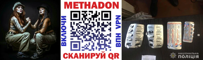 Метадон кристалл Комсомольск-на-Амуре