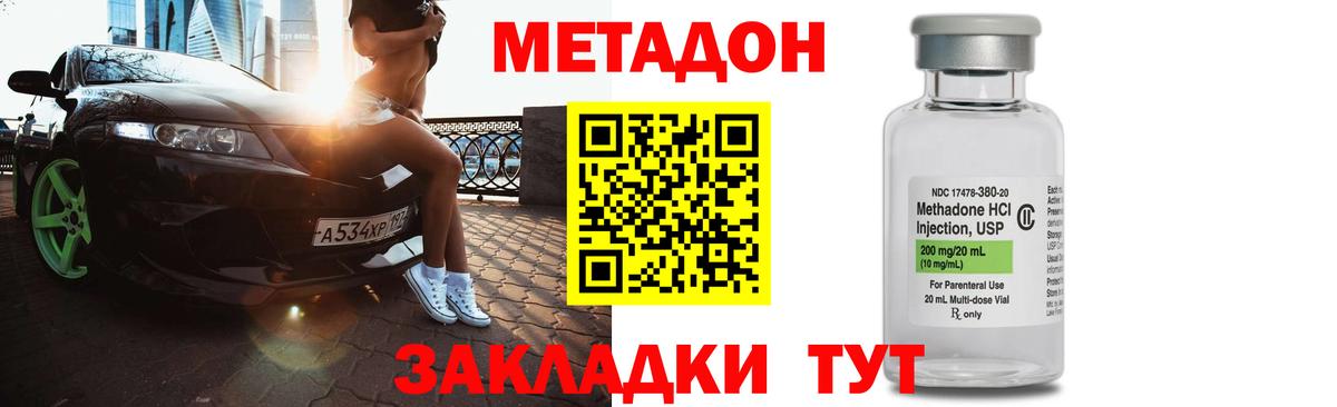 кракен сайт  МЕТАДОН кристалл  Вход с VPN  Метадон VHQ  Комсомольск-на-Амуре 
