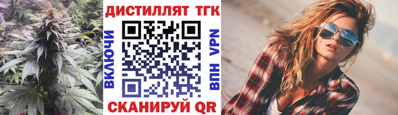 цена наркотик  Комсомольск-на-Амуре  Дистиллят ТГК Wax 